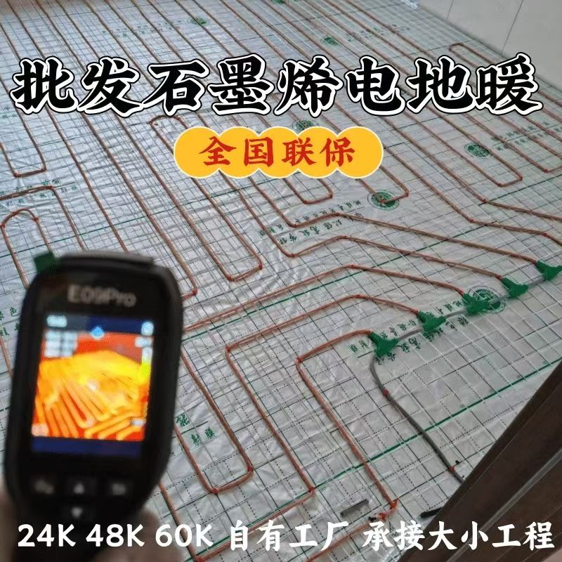南阳 石墨烯电地暖公司哪家好？合理报价深度解析